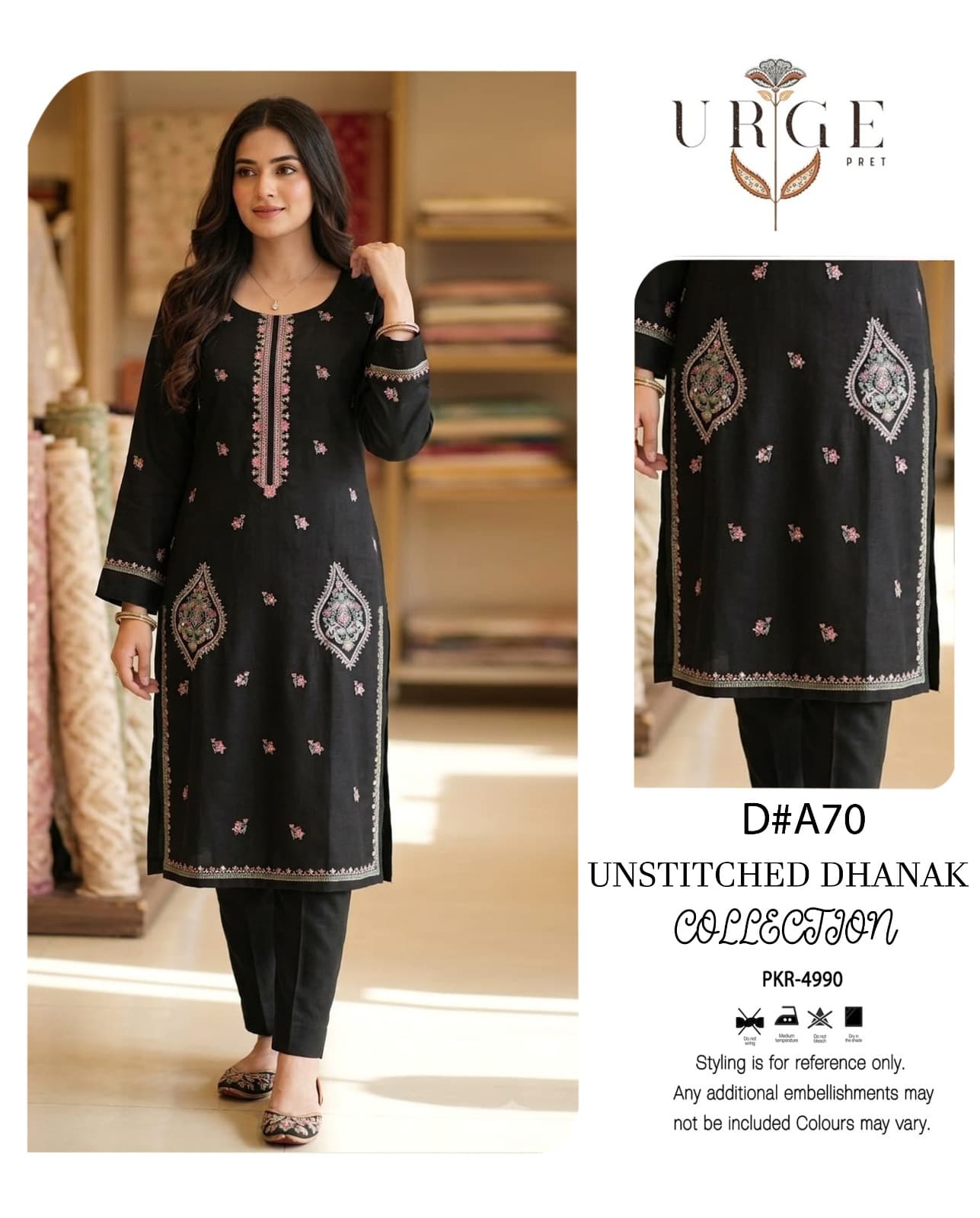 DAHNK FABRIC COLLECTION